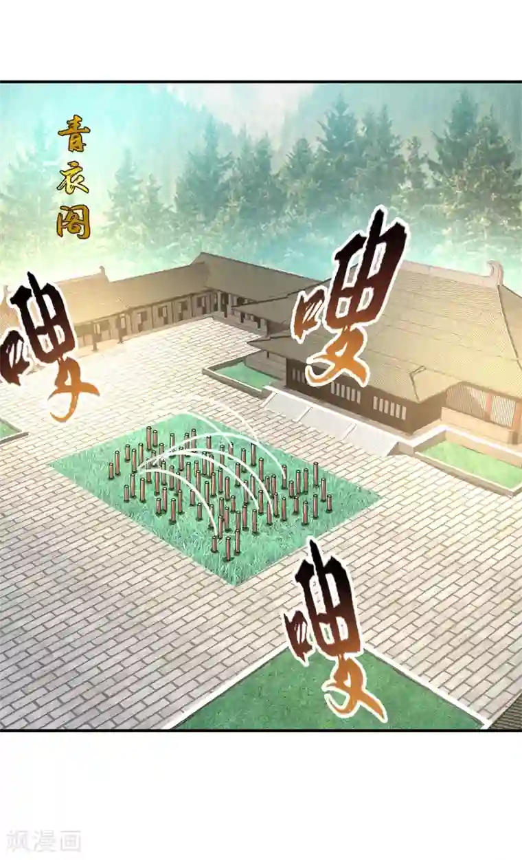 妖者为王第72话 青帝之死