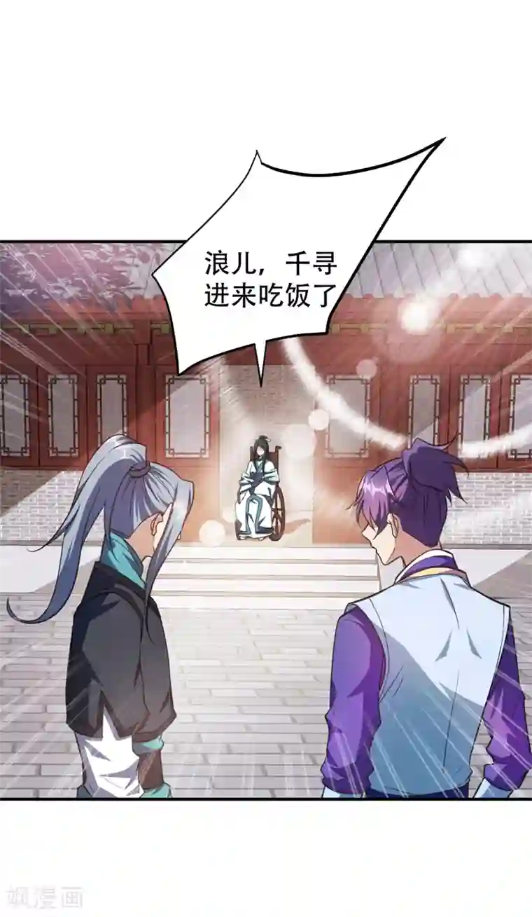 妖者为王第72话 青帝之死