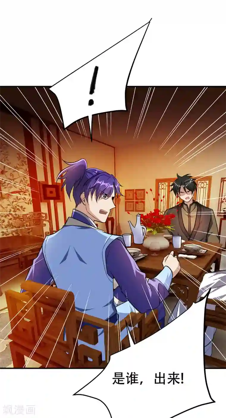 妖者为王第72话 青帝之死