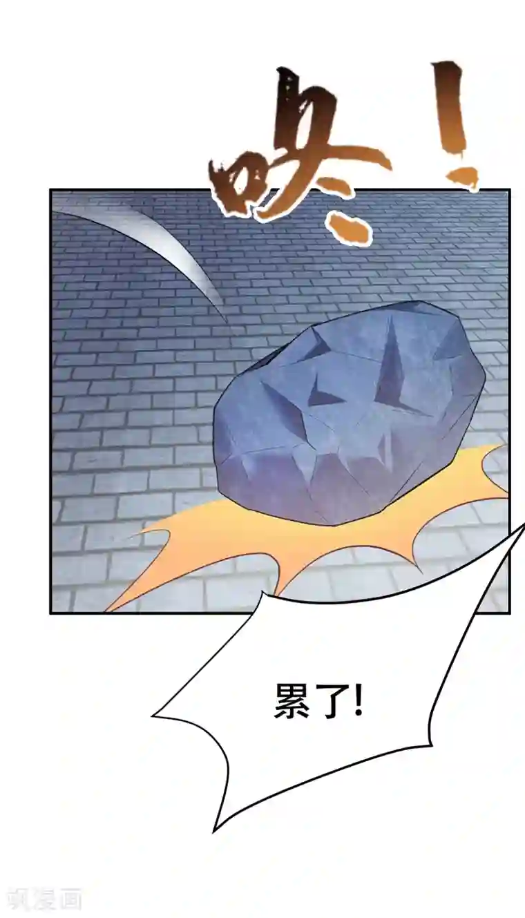 妖者为王第72话 青帝之死