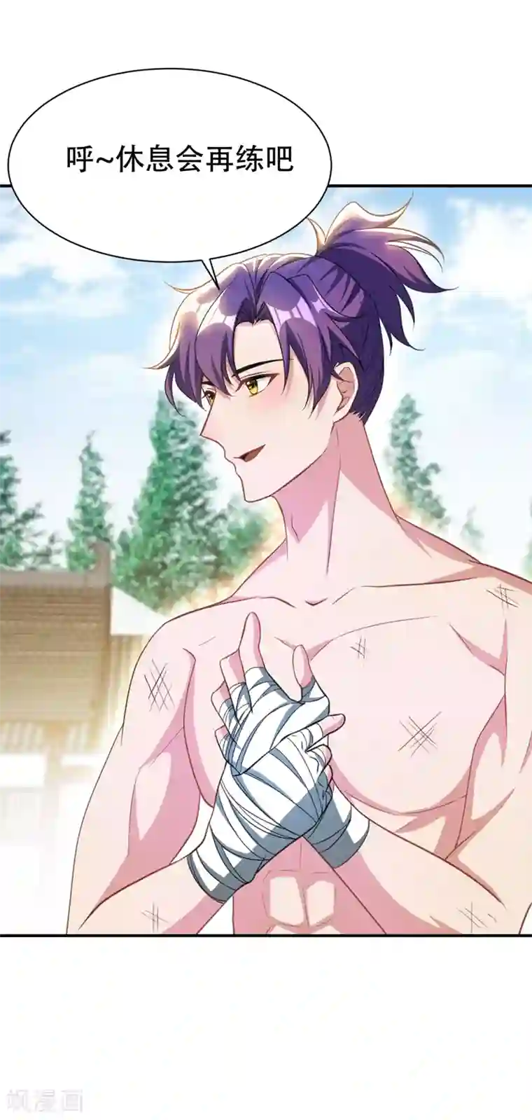 妖者为王第72话 青帝之死