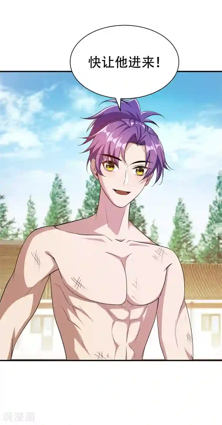 妖者为王第72话 青帝之死