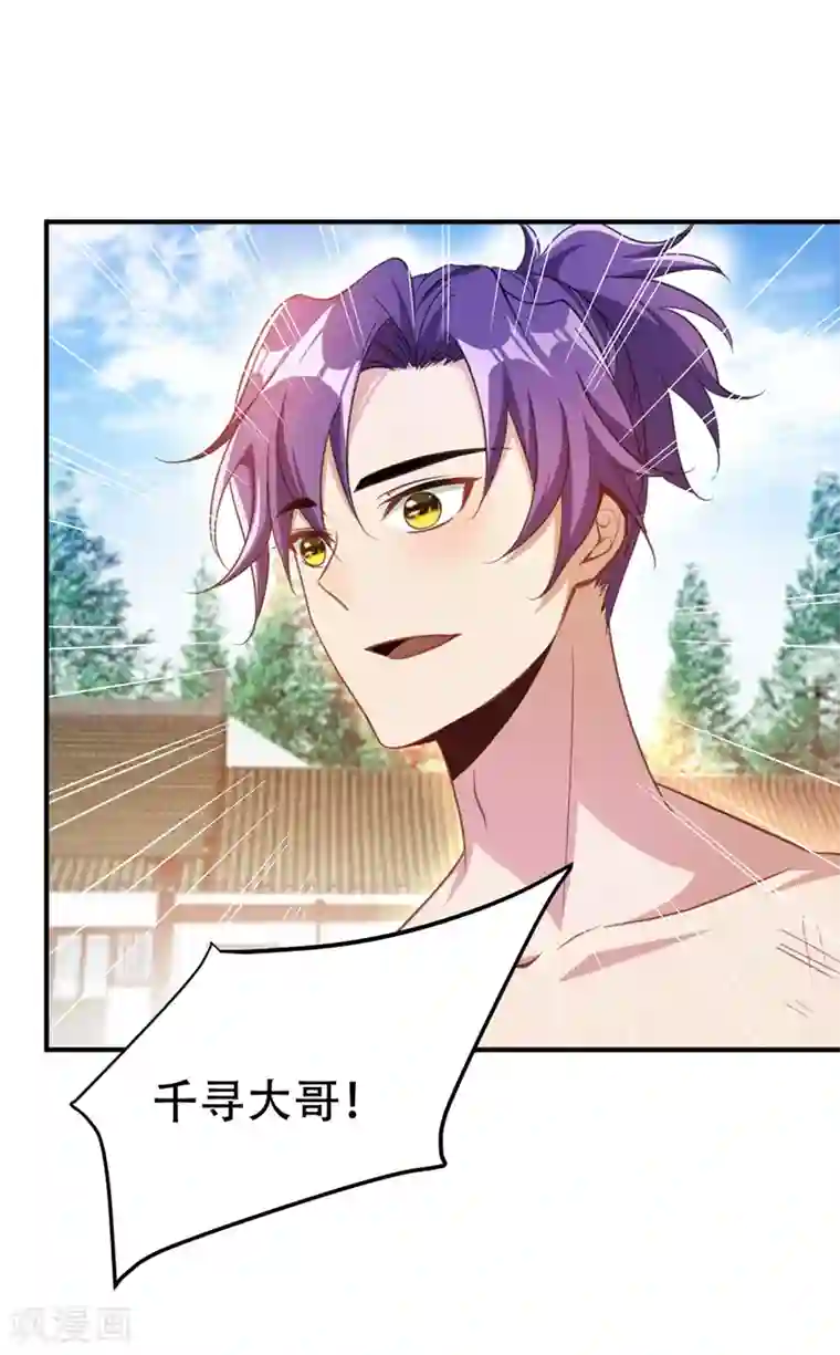 妖者为王第72话 青帝之死