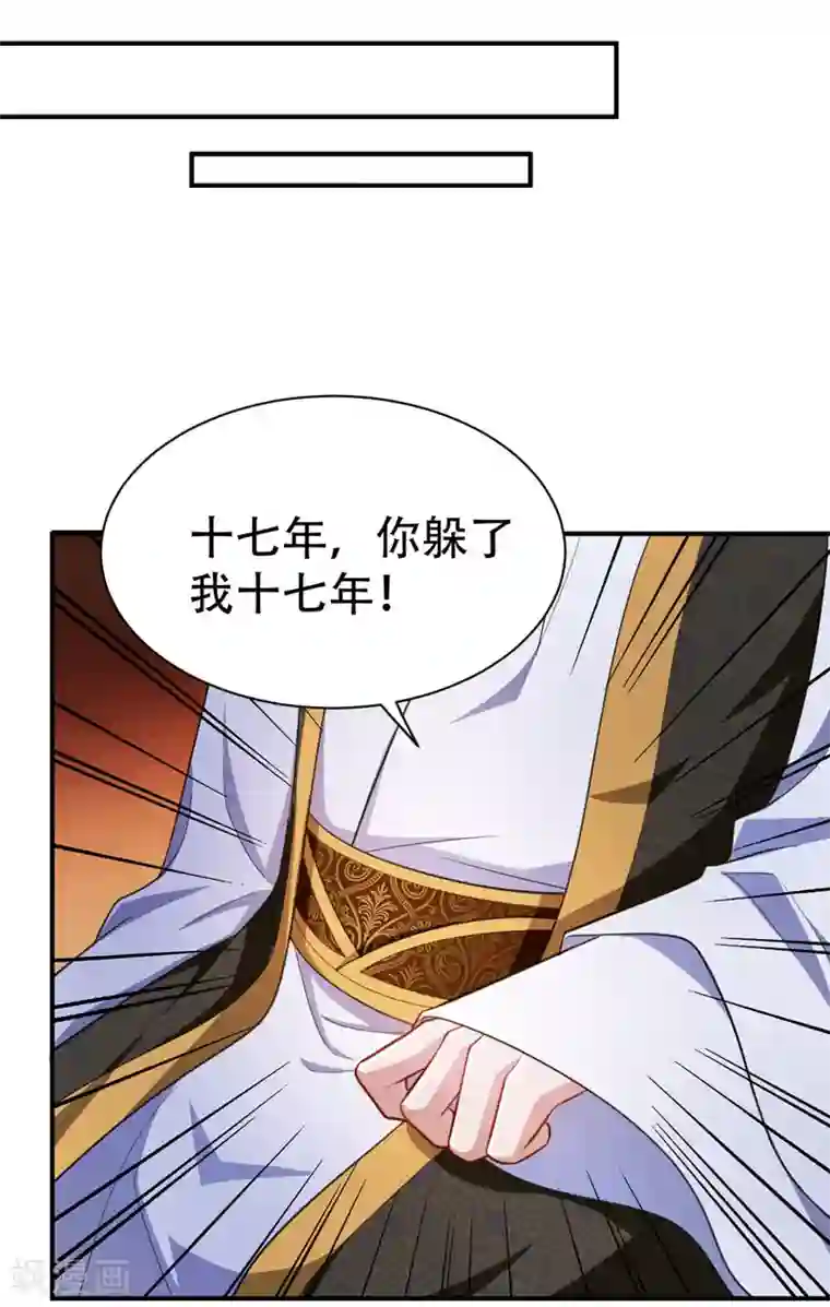 妖者为王第73话 军神独孤行