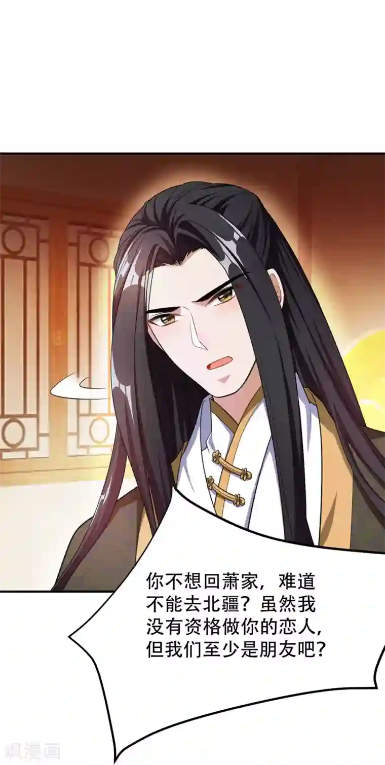 妖者为王第73话 军神独孤行