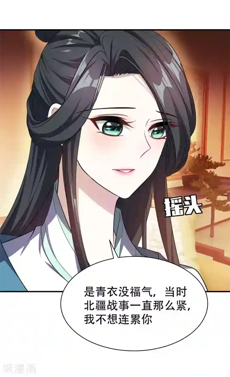 妖者为王第73话 军神独孤行