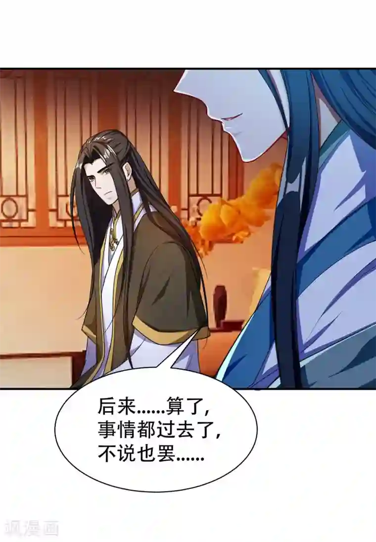 妖者为王第73话 军神独孤行