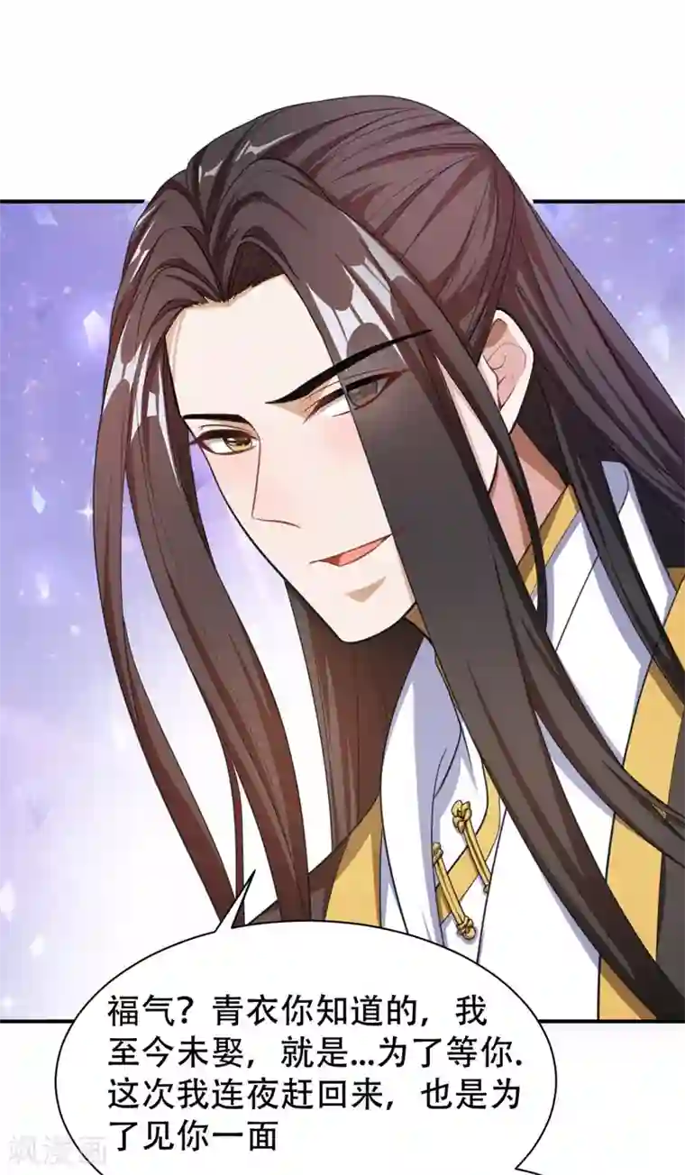 妖者为王第73话 军神独孤行