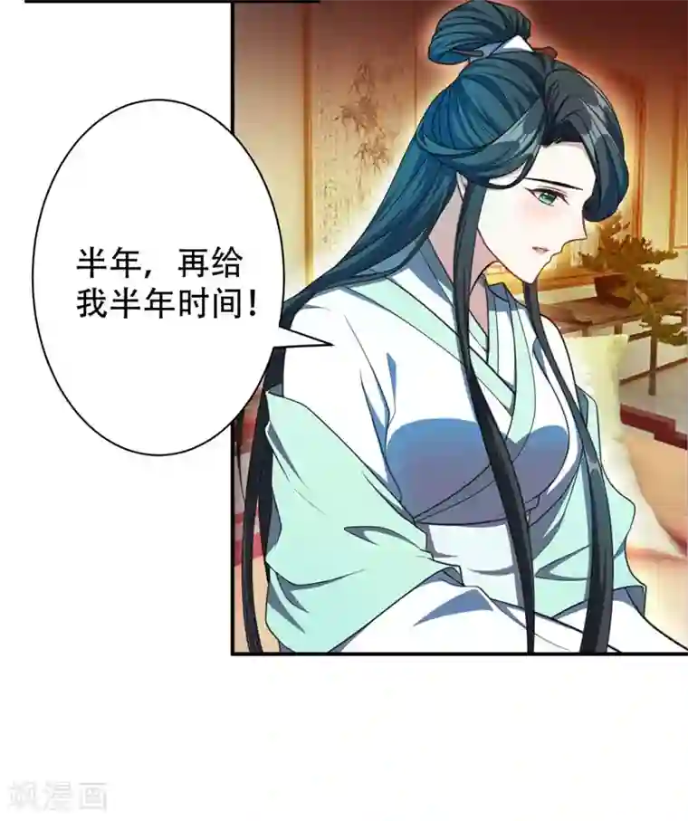 妖者为王第73话 军神独孤行