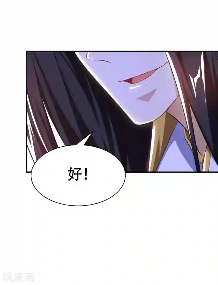 妖者为王第73话 军神独孤行