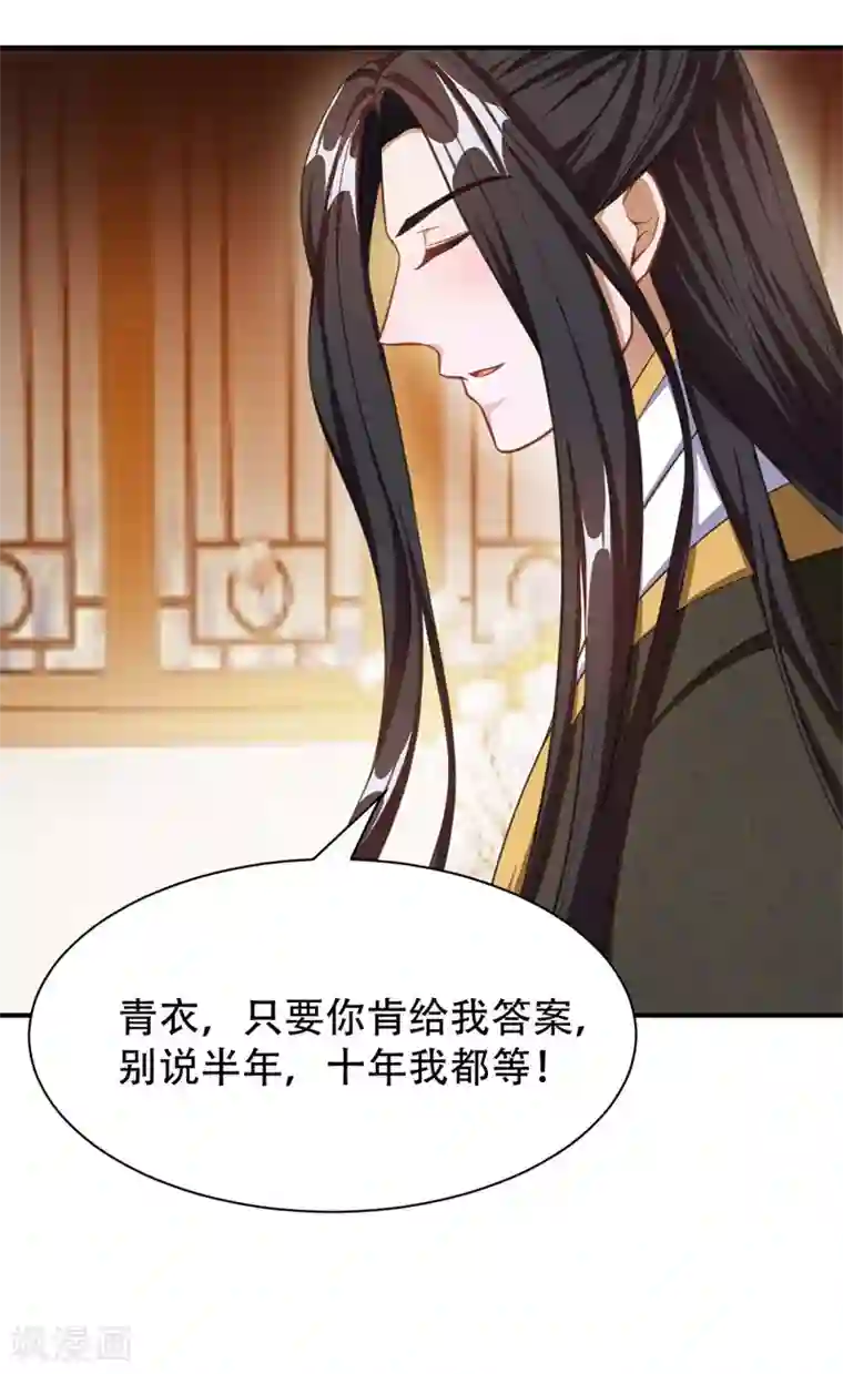 妖者为王第73话 军神独孤行