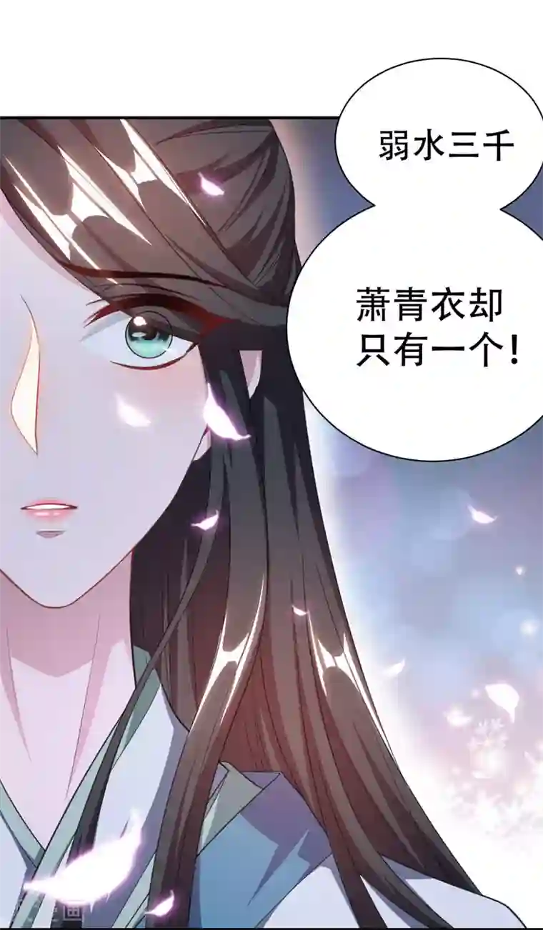 妖者为王第73话 军神独孤行