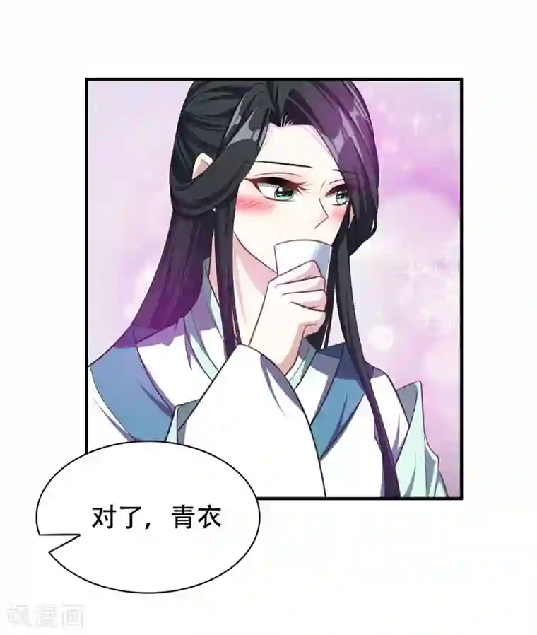 妖者为王第73话 军神独孤行