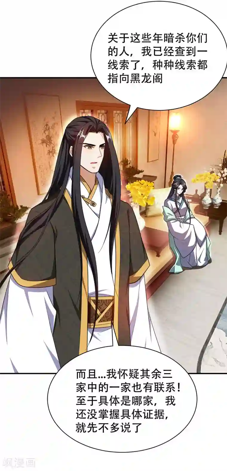 妖者为王第73话 军神独孤行