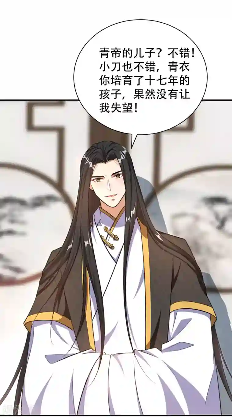 妖者为王第73话 军神独孤行