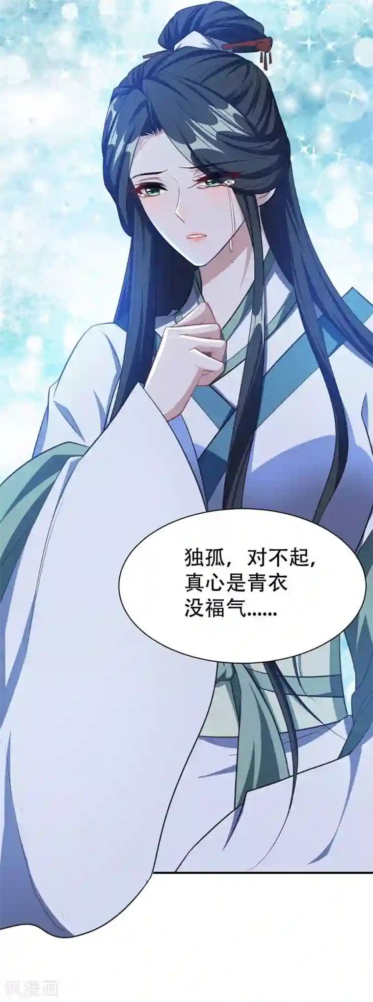 妖者为王第73话 军神独孤行