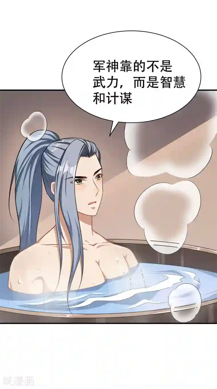 妖者为王第73话 军神独孤行