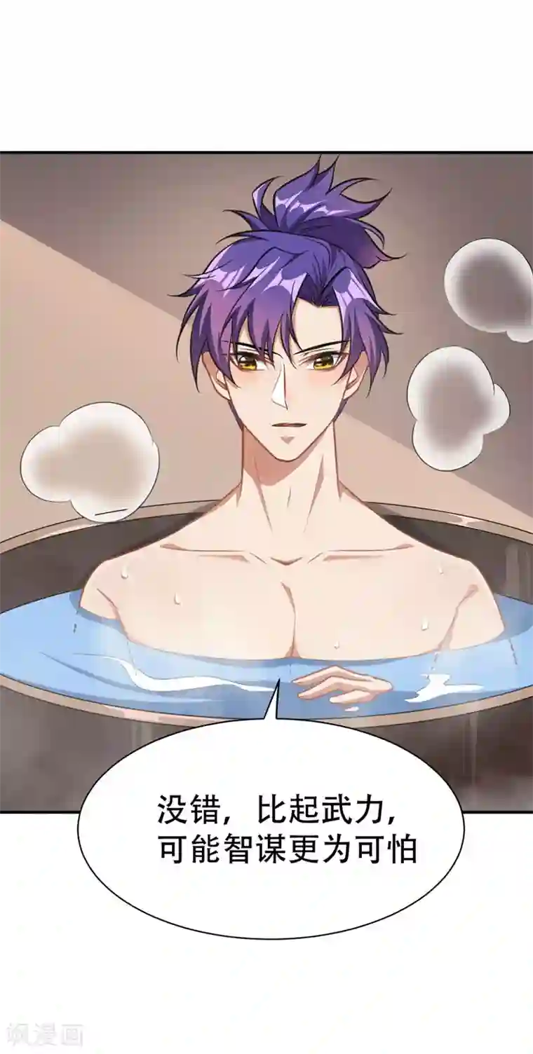 妖者为王第73话 军神独孤行