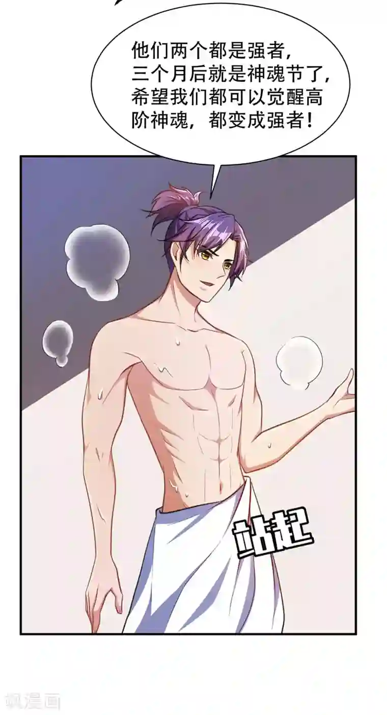 妖者为王第73话 军神独孤行