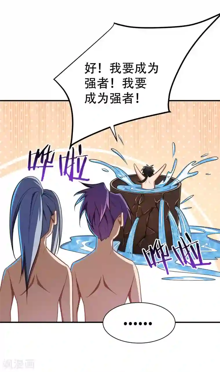 妖者为王第73话 军神独孤行