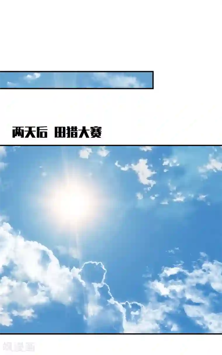 妖者为王第73话 军神独孤行