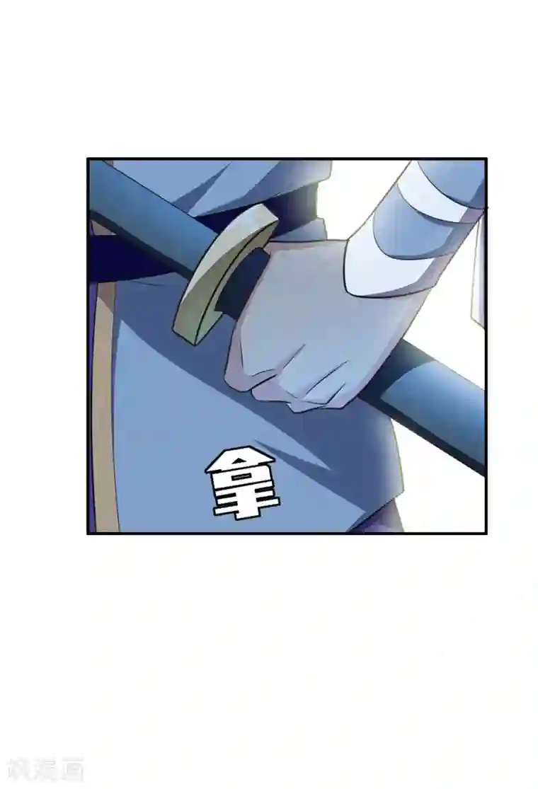 妖者为王第73话 军神独孤行