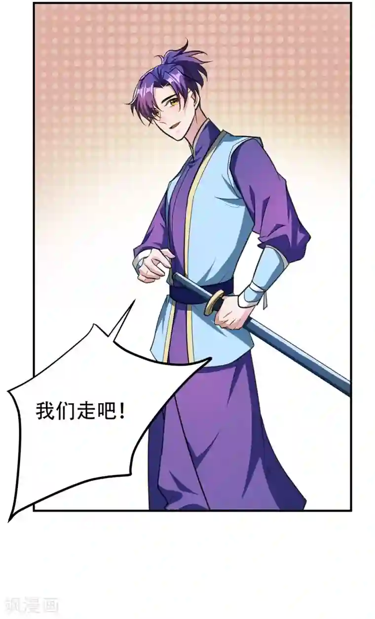 妖者为王第73话 军神独孤行