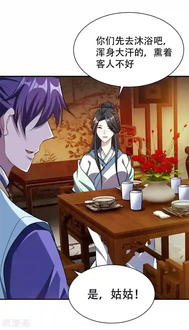 妖者为王第73话 军神独孤行