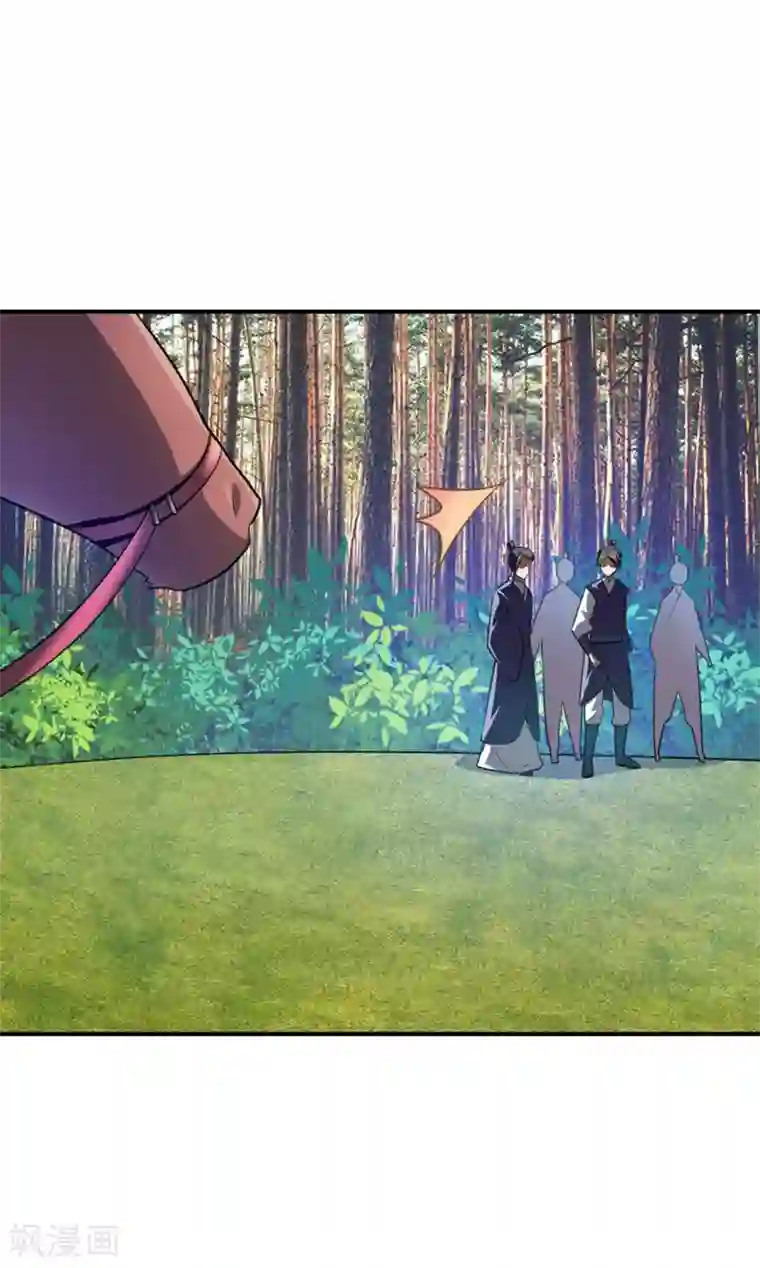 妖者为王第74话 田猎大赛，暗流涌动