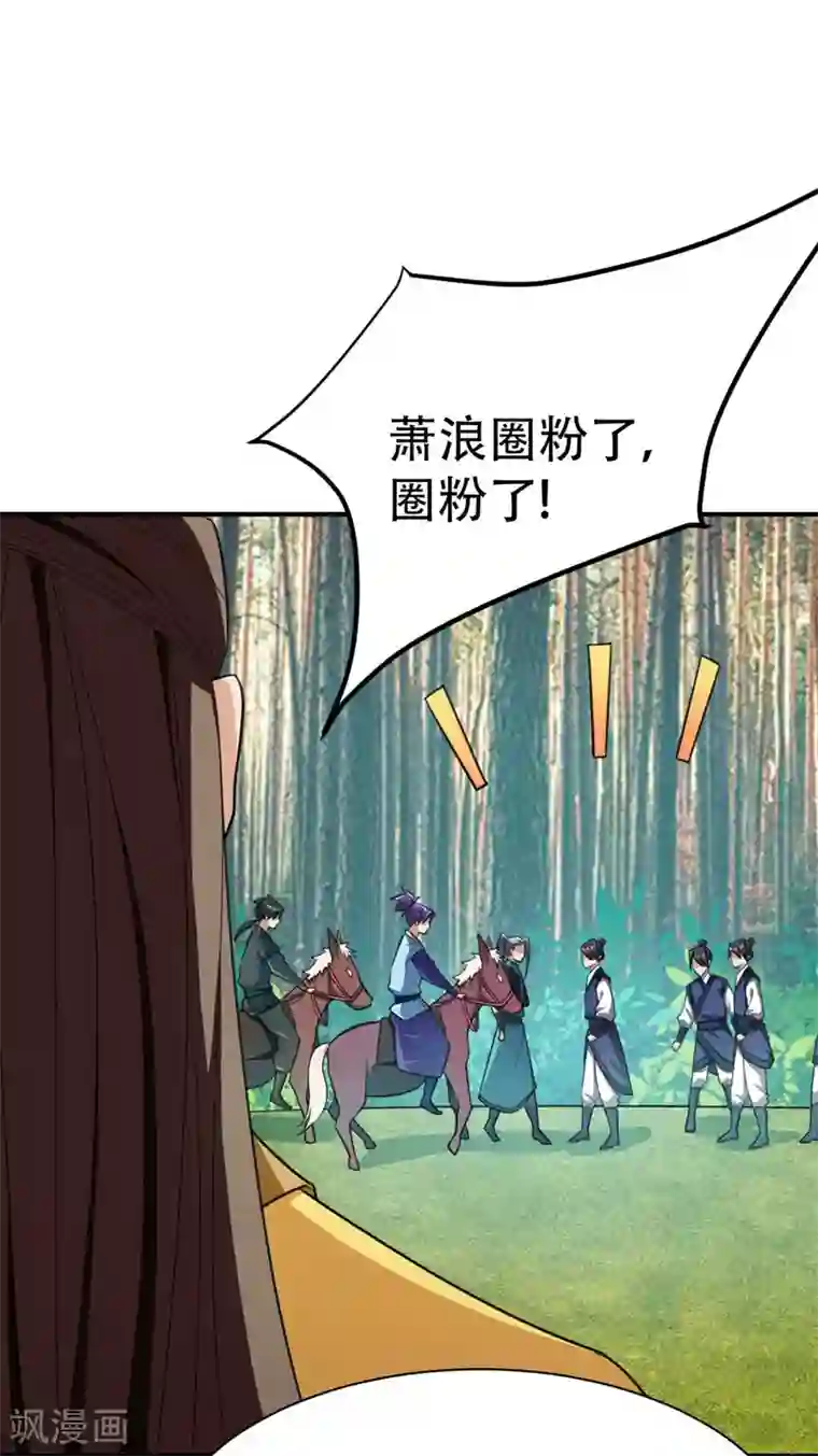 妖者为王第74话 田猎大赛，暗流涌动