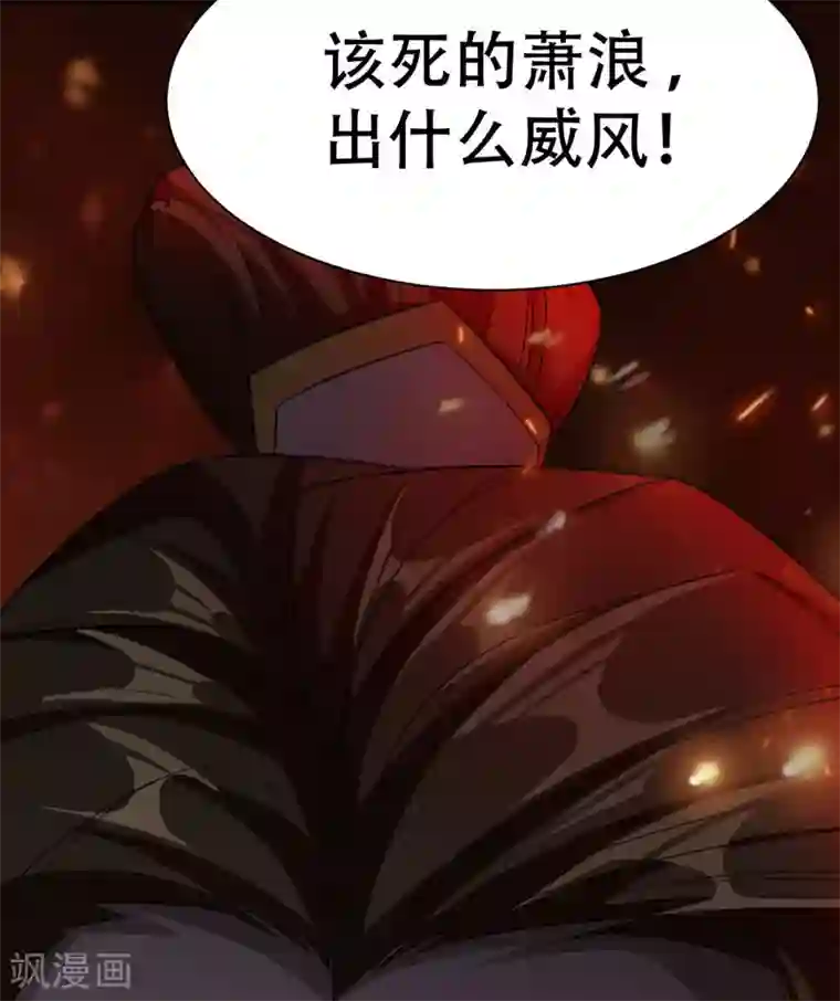 妖者为王第74话 田猎大赛，暗流涌动