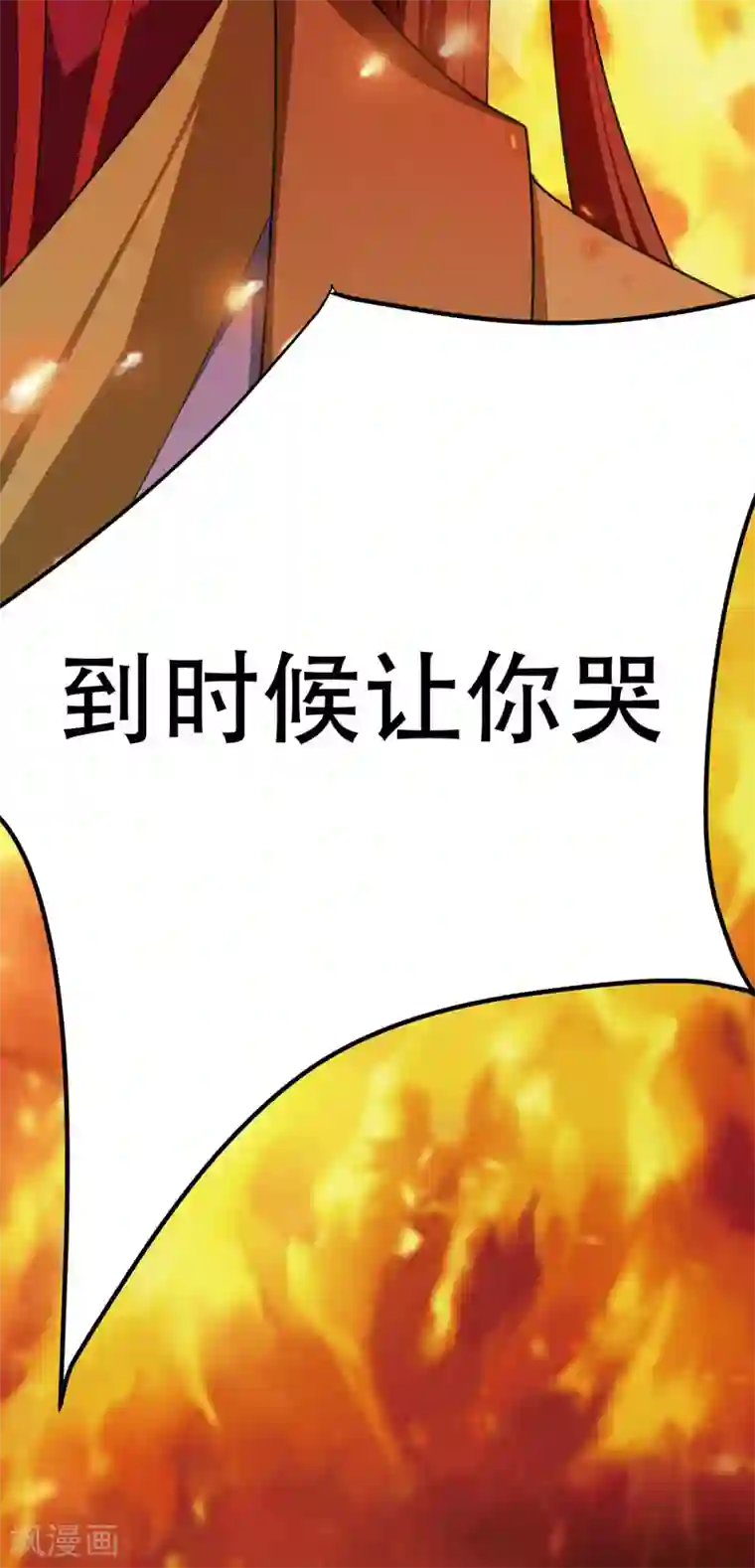 妖者为王第74话 田猎大赛，暗流涌动