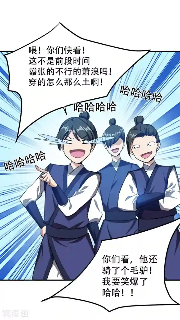 妖者为王第74话 田猎大赛，暗流涌动