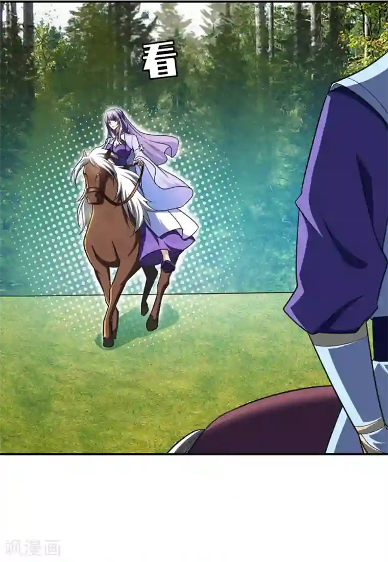 妖者为王第74话 田猎大赛，暗流涌动