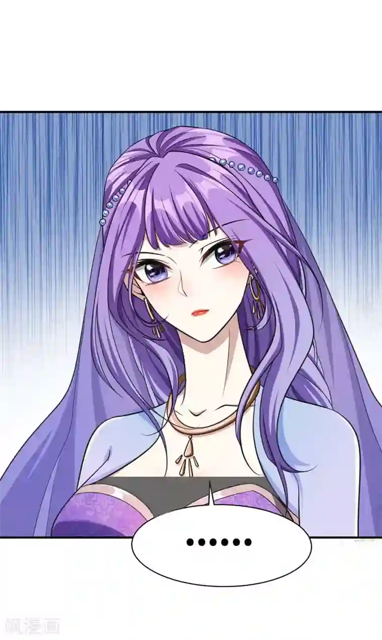 妖者为王第74话 田猎大赛，暗流涌动