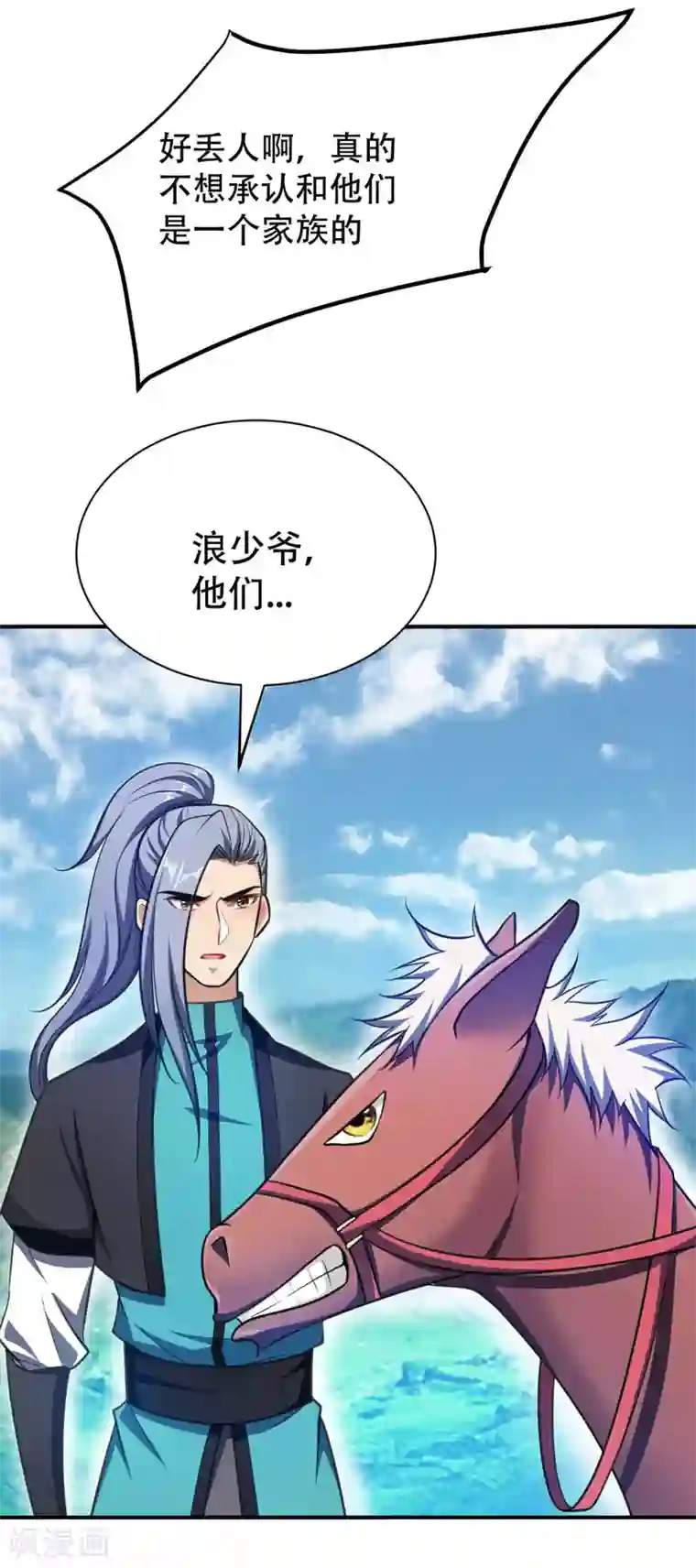 妖者为王第74话 田猎大赛，暗流涌动