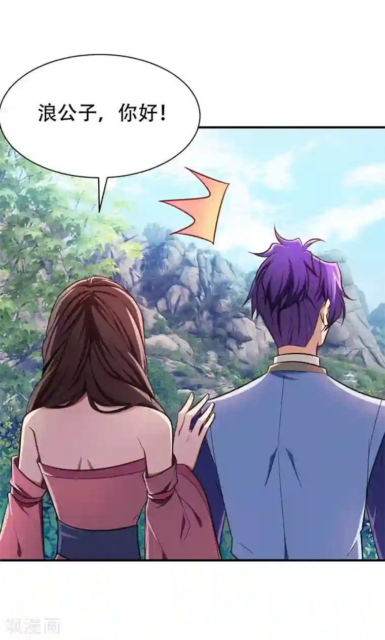 妖者为王第74话 田猎大赛，暗流涌动