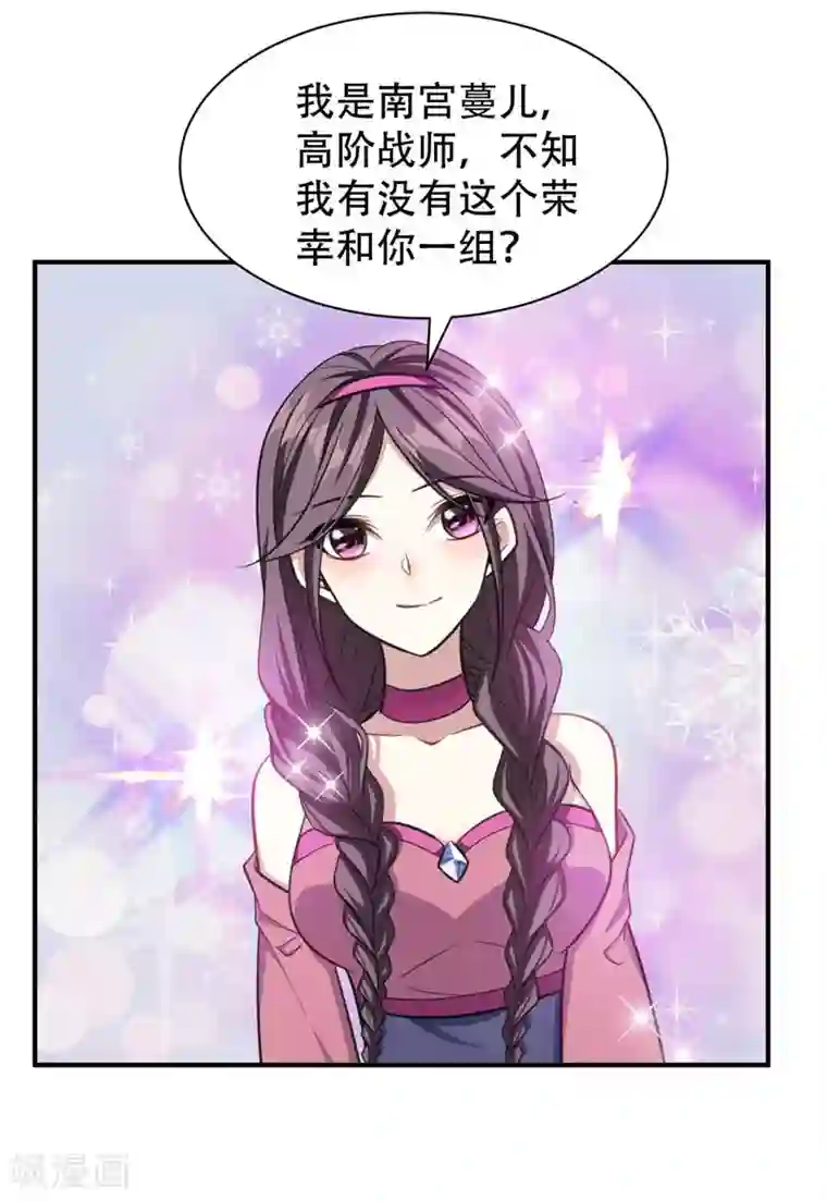 妖者为王第74话 田猎大赛，暗流涌动