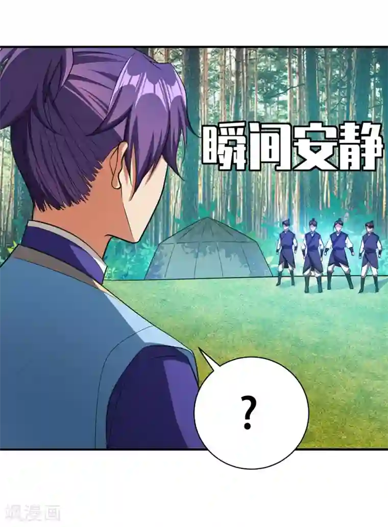 妖者为王第74话 田猎大赛，暗流涌动