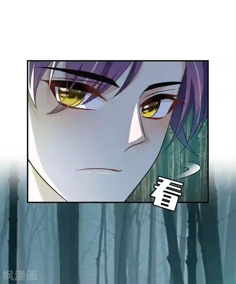 妖者为王第74话 田猎大赛，暗流涌动