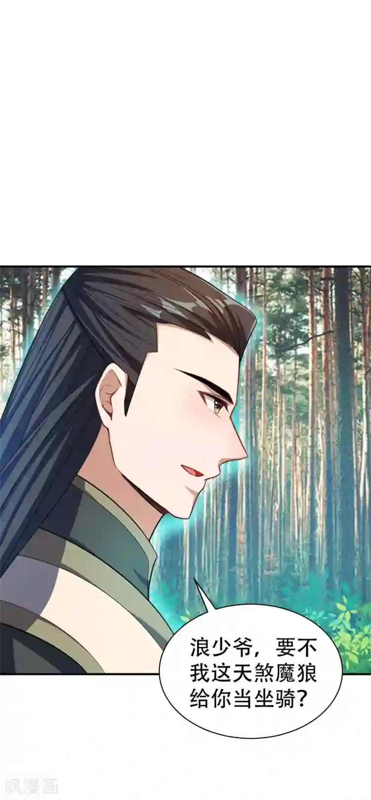 妖者为王第74话 田猎大赛，暗流涌动