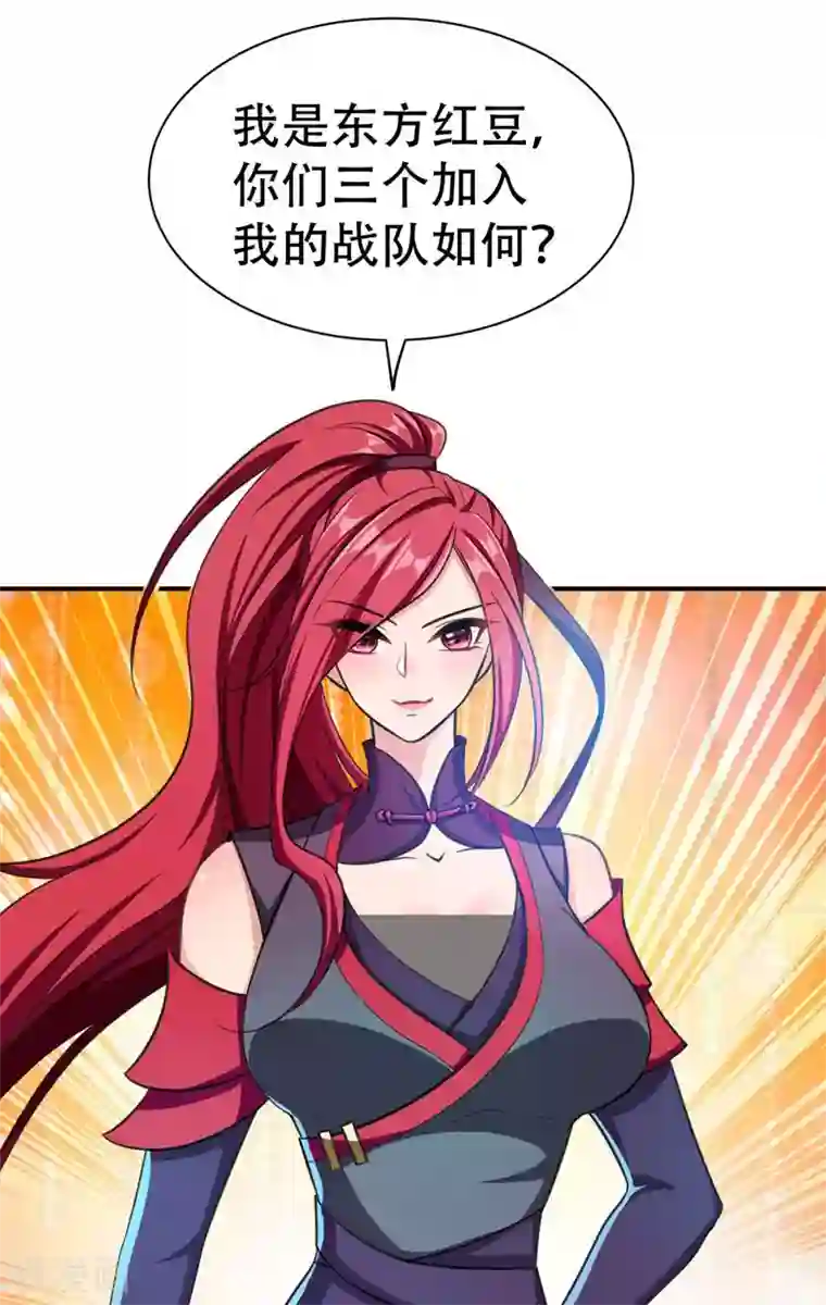 妖者为王第75话 主动的公主