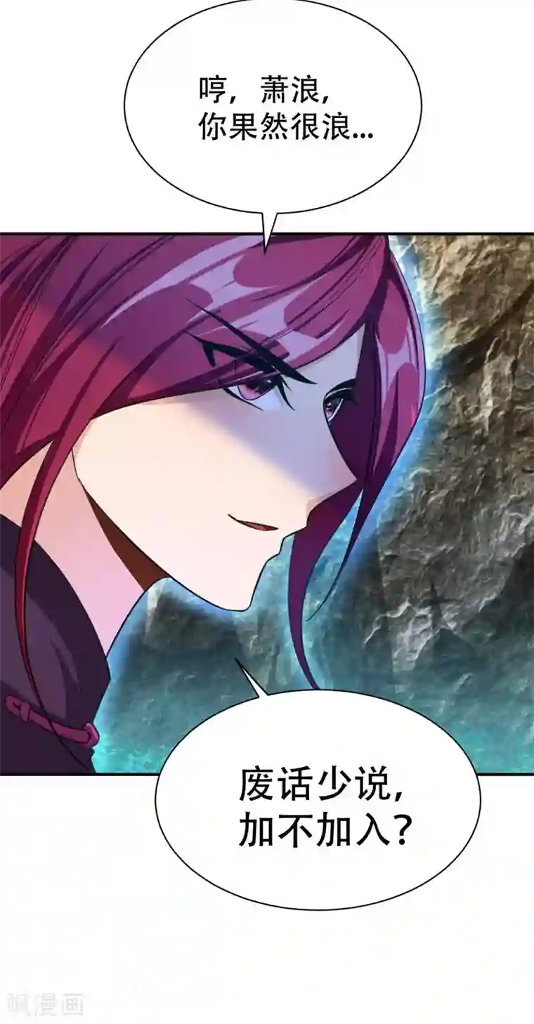 妖者为王第75话 主动的公主