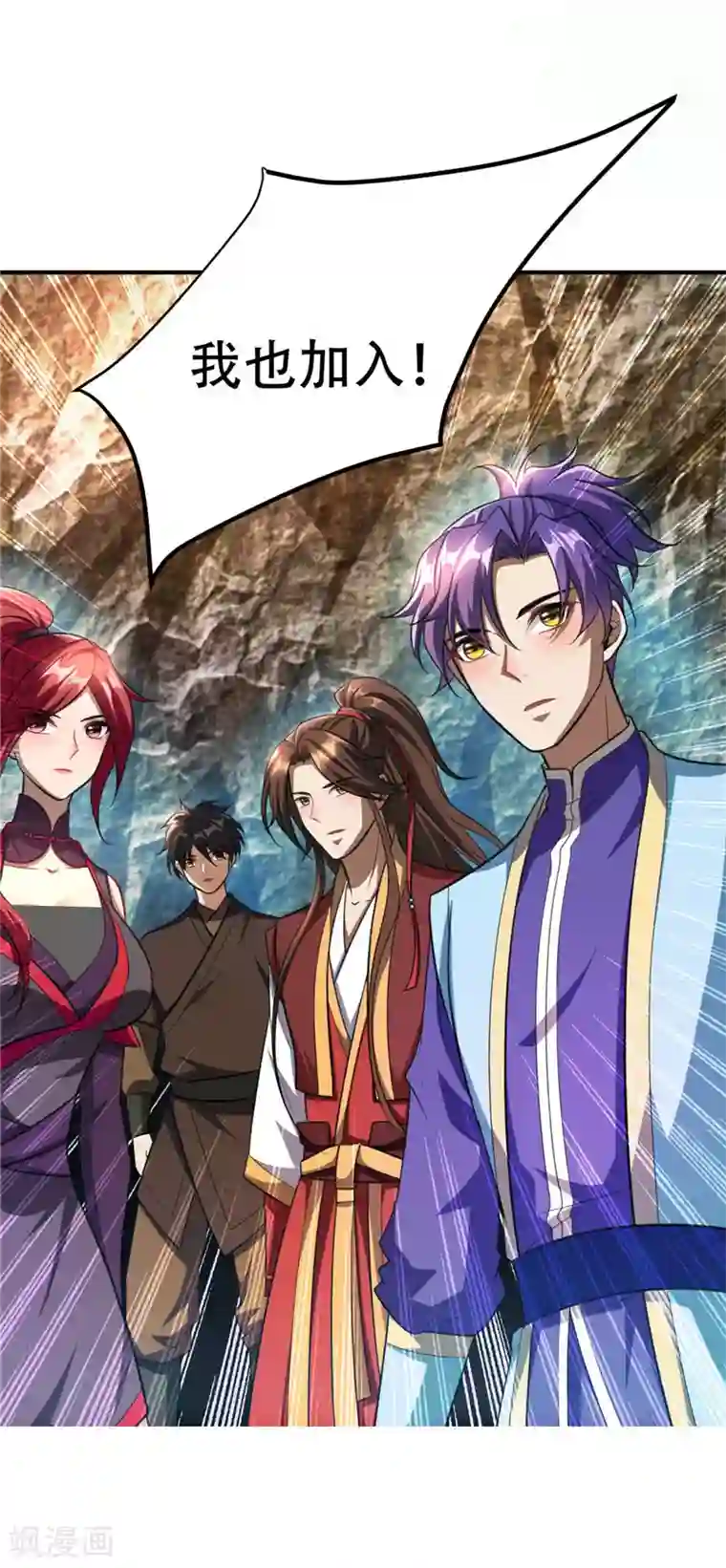 妖者为王第75话 主动的公主