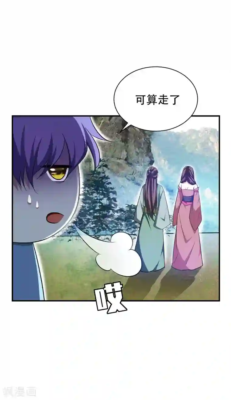 妖者为王第75话 主动的公主