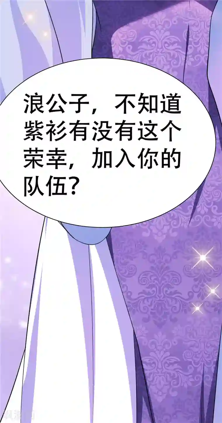 妖者为王第75话 主动的公主