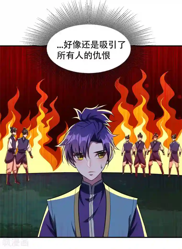 妖者为王第75话 主动的公主