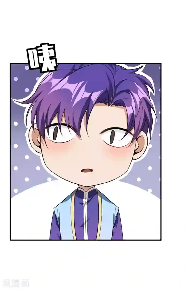 妖者为王第75话 主动的公主