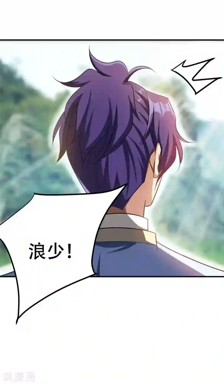 妖者为王第75话 主动的公主