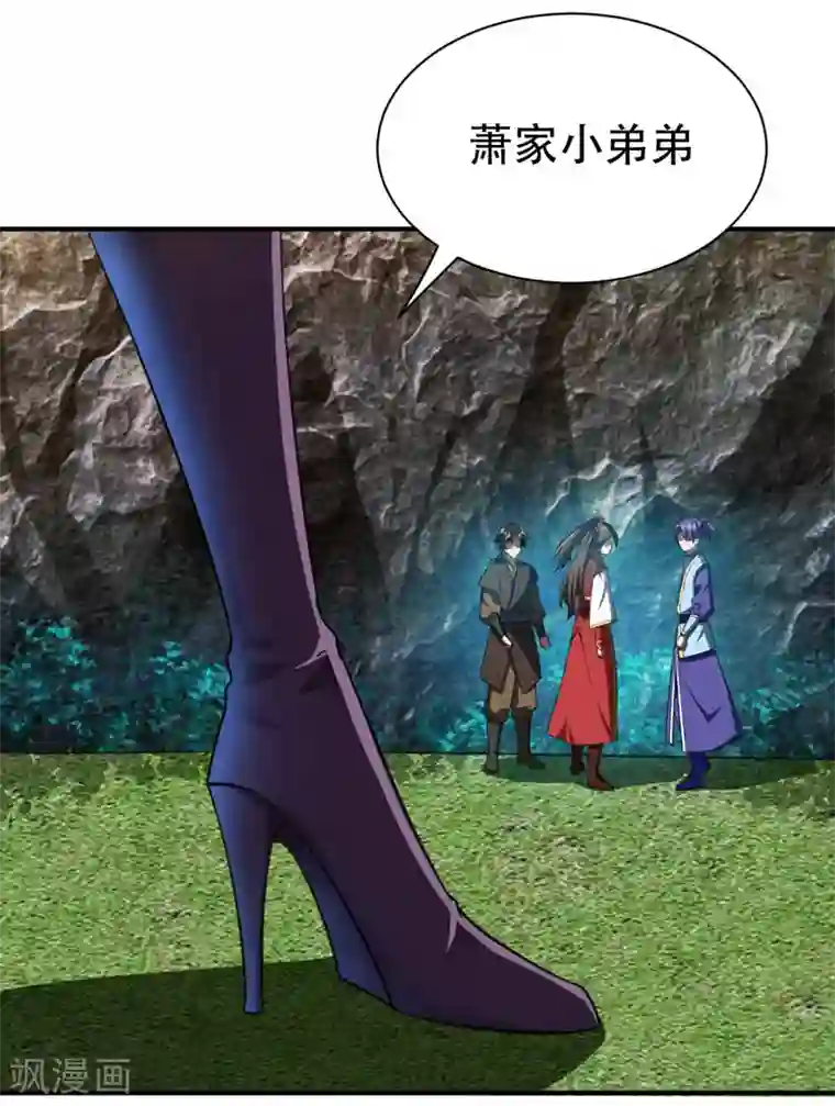 妖者为王第75话 主动的公主